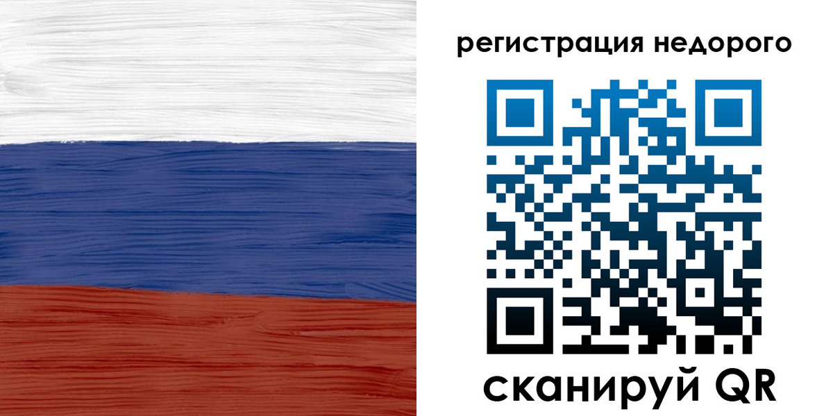 временная прописка в Новосибирской области