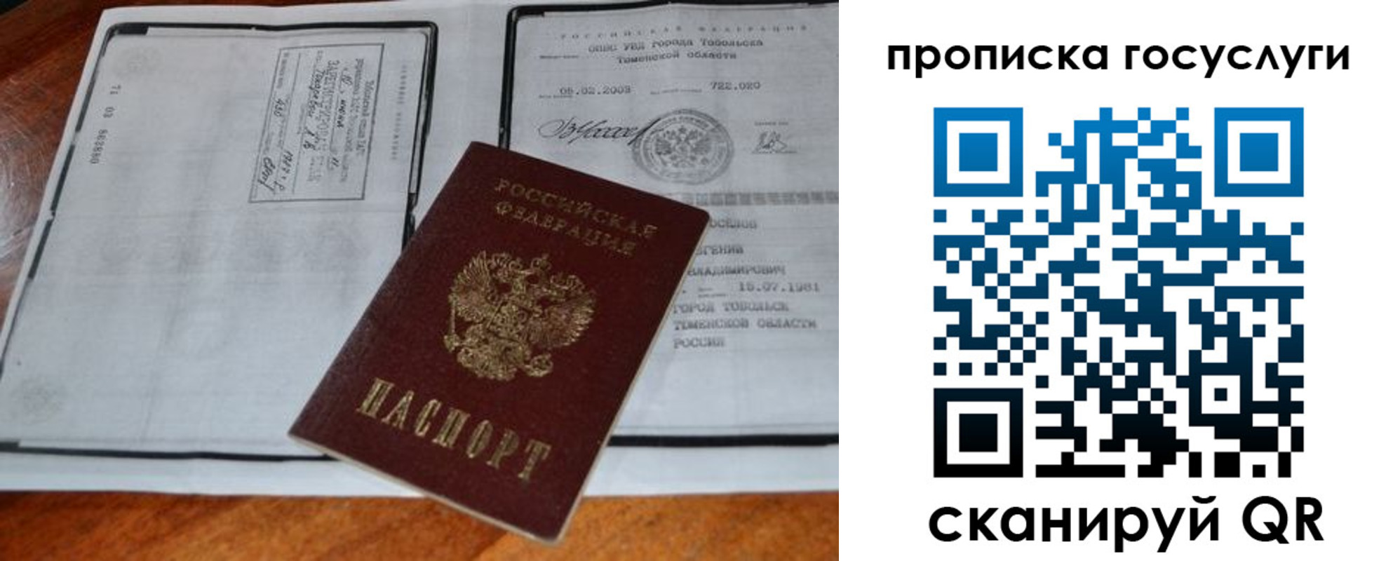 регистрация для дет. сада в Новосибирской области
