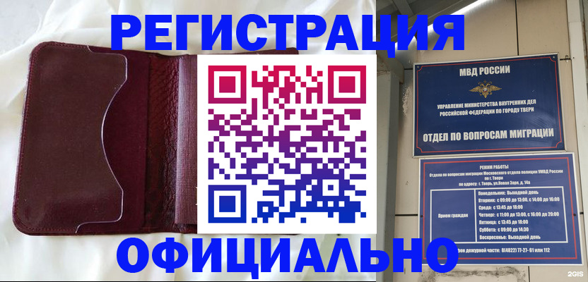 временная регистрация госуслуги в Новосибирской области