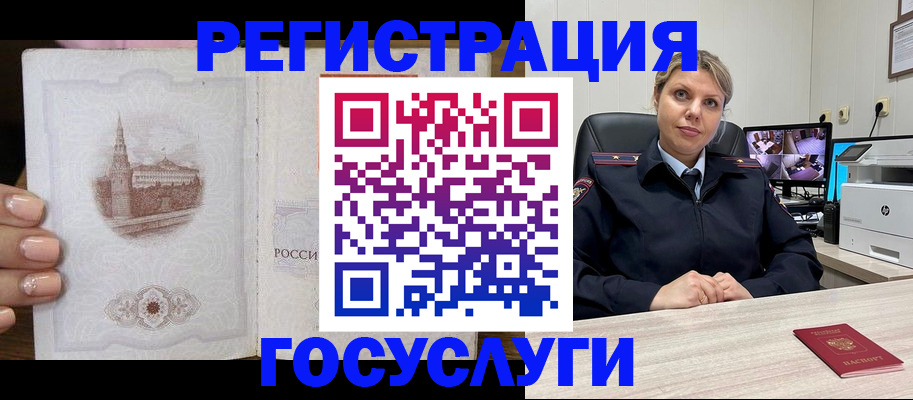 прописка для кредита в Новосибирской области