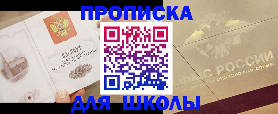 регистрация в Новосибирской области