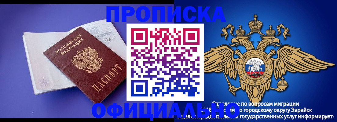 прописка в квартире в Новосибирской области
