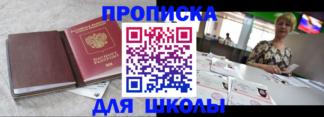 временная регистрация 2025 в Новосибирской области