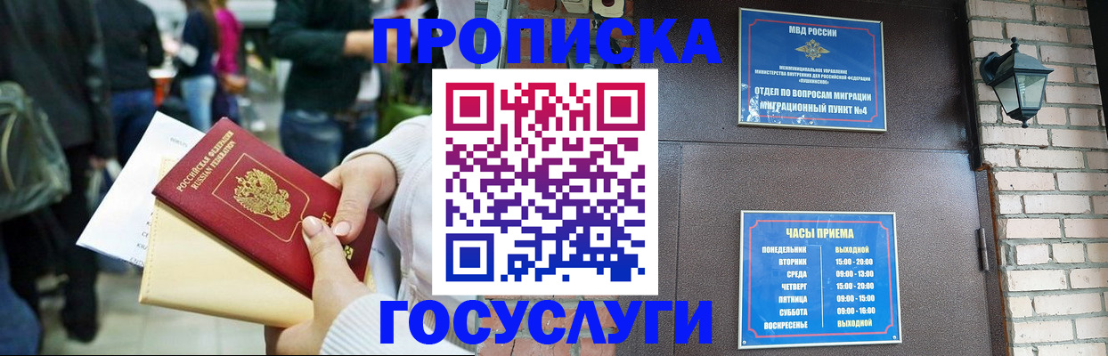 найти адрес прописки в Новосибирской области